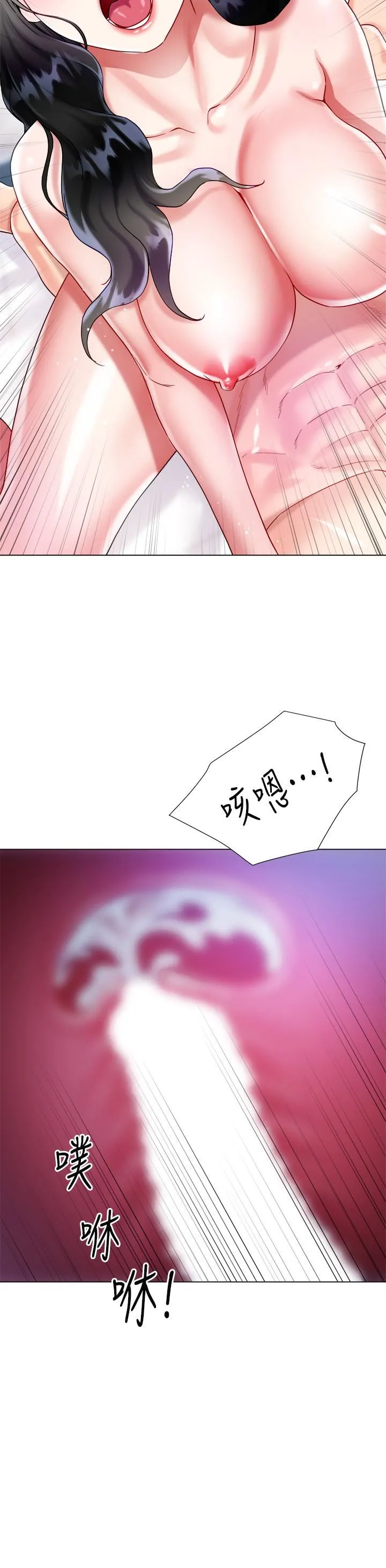 大嫂的裙子 - 第22话-边洗澡边做爱! - page 17