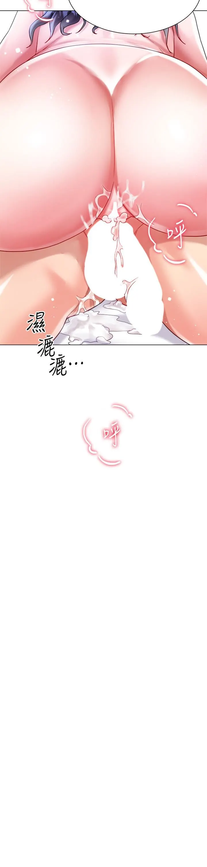 大嫂的裙子 - 第22话-边洗澡边做爱! - page 21