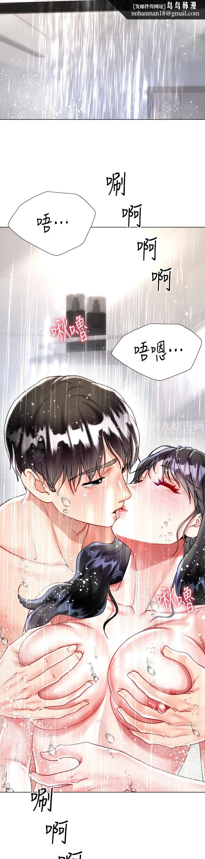 大嫂的裙子 - 第22话-边洗澡边做爱! - page 26