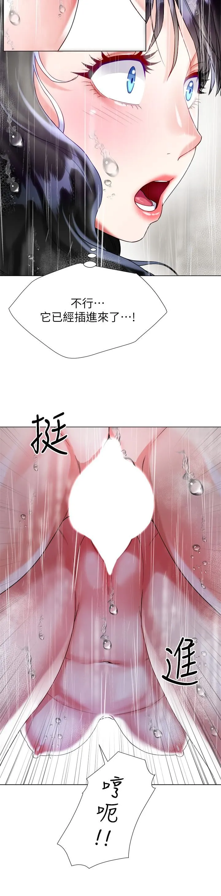 大嫂的裙子 - 第22话-边洗澡边做爱! - page 32