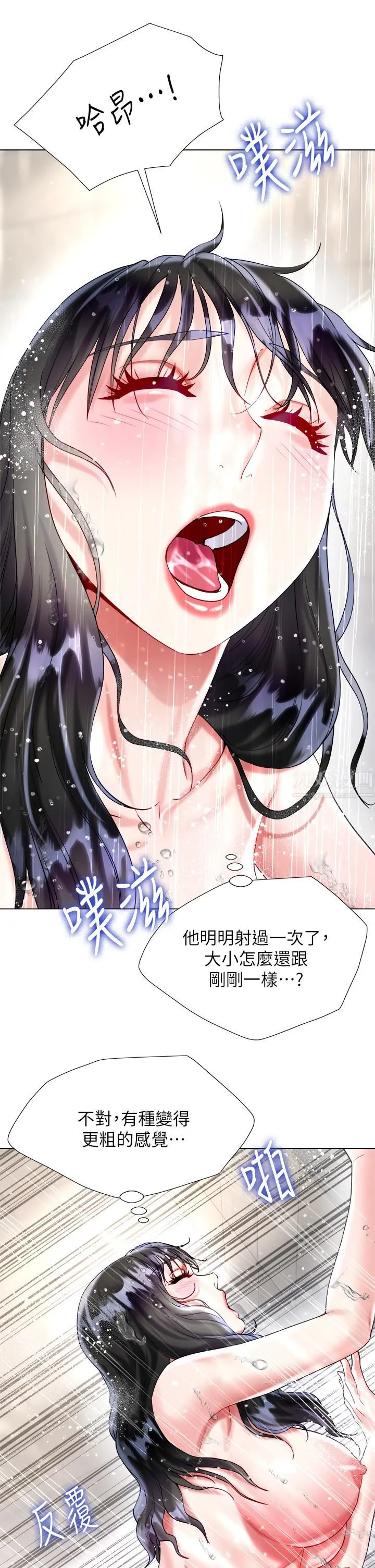 大嫂的裙子 - 第22话-边洗澡边做爱! - page 33