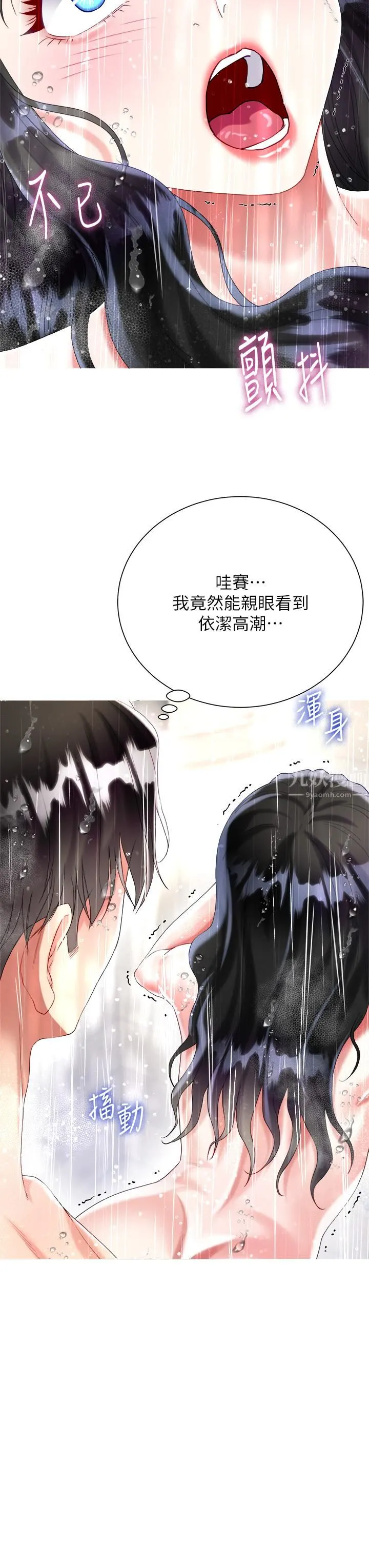 大嫂的裙子 - 第22话-边洗澡边做爱! - page 45