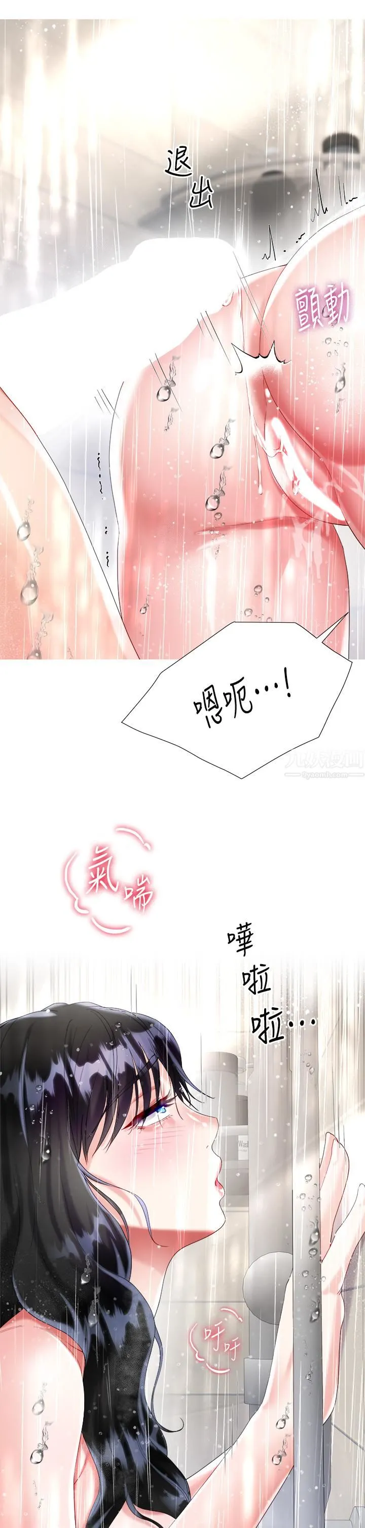 大嫂的裙子 - 第22话-边洗澡边做爱! - page 46