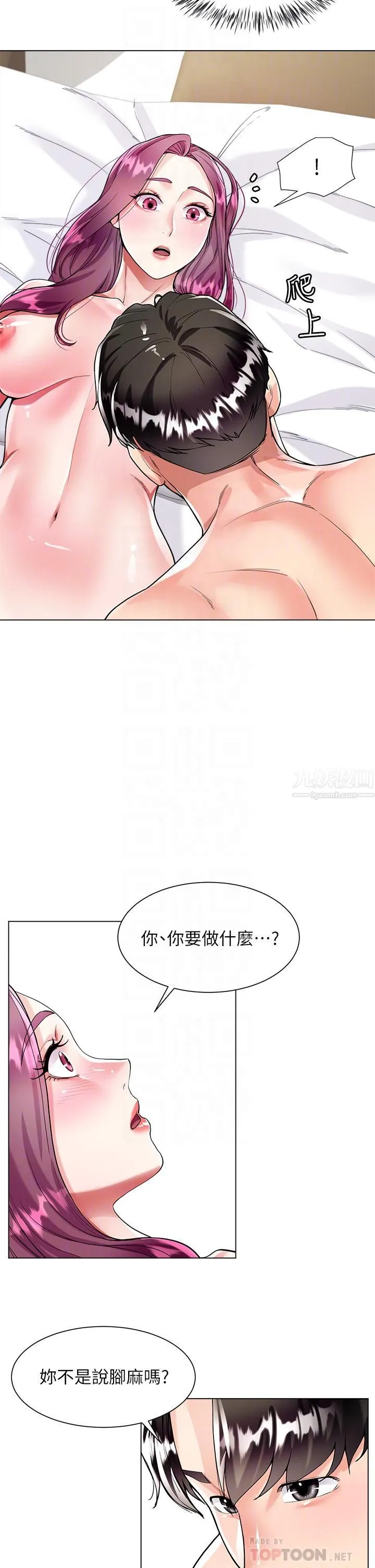 大嫂的裙子 - 第8话-这次我不会放过你 - page 12
