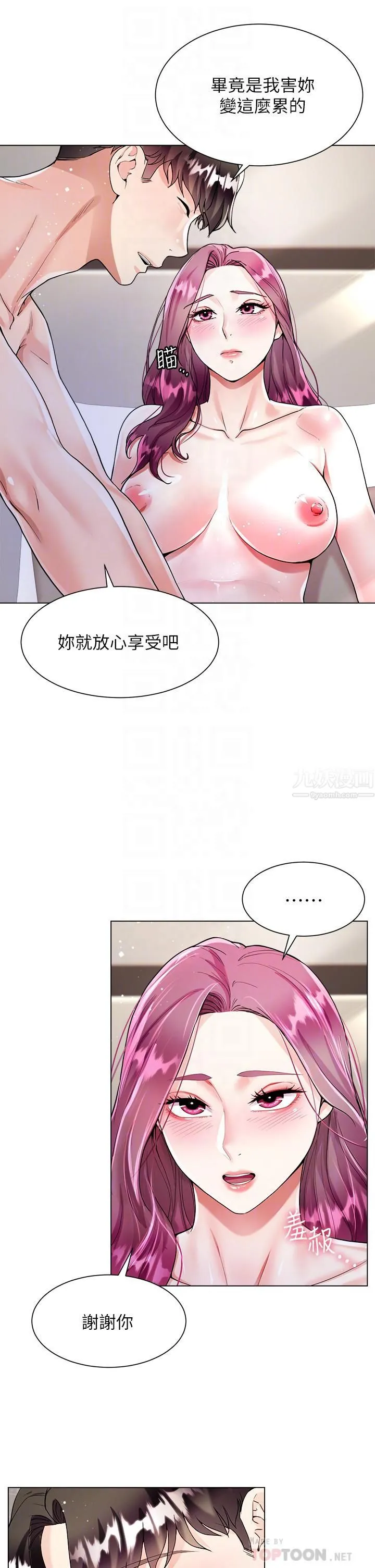 大嫂的裙子 - 第8话-这次我不会放过你 - page 16
