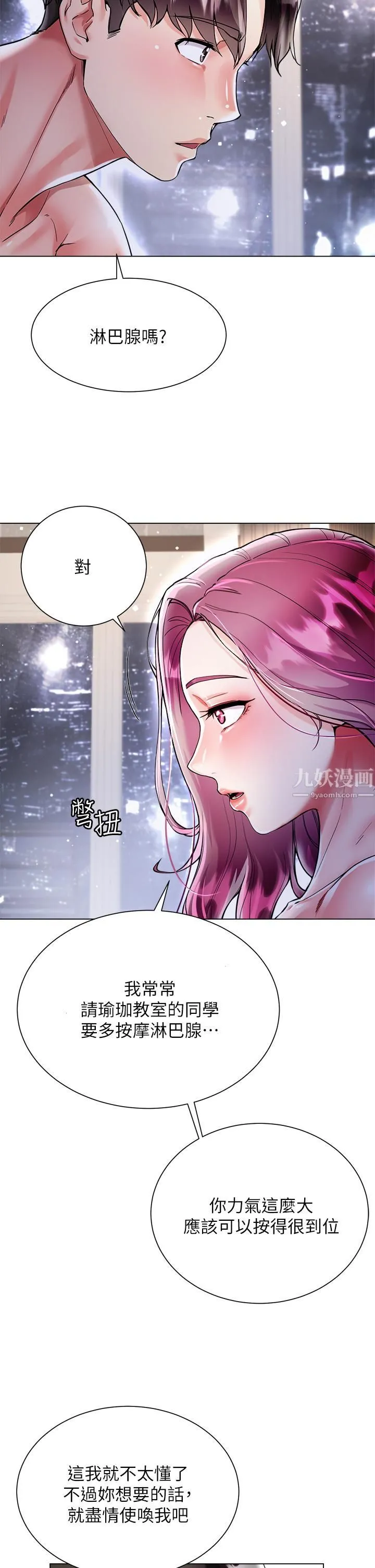 大嫂的裙子 - 第8话-这次我不会放过你 - page 22