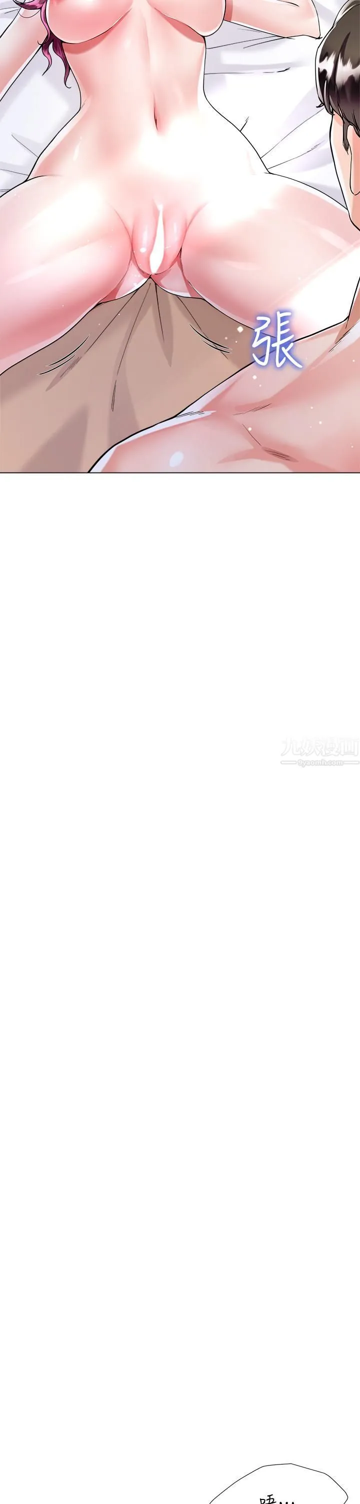 大嫂的裙子 - 第8话-这次我不会放过你 - page 27
