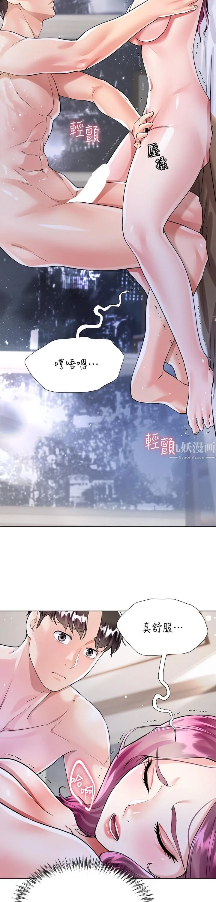 大嫂的裙子 - 第8话-这次我不会放过你 - page 29