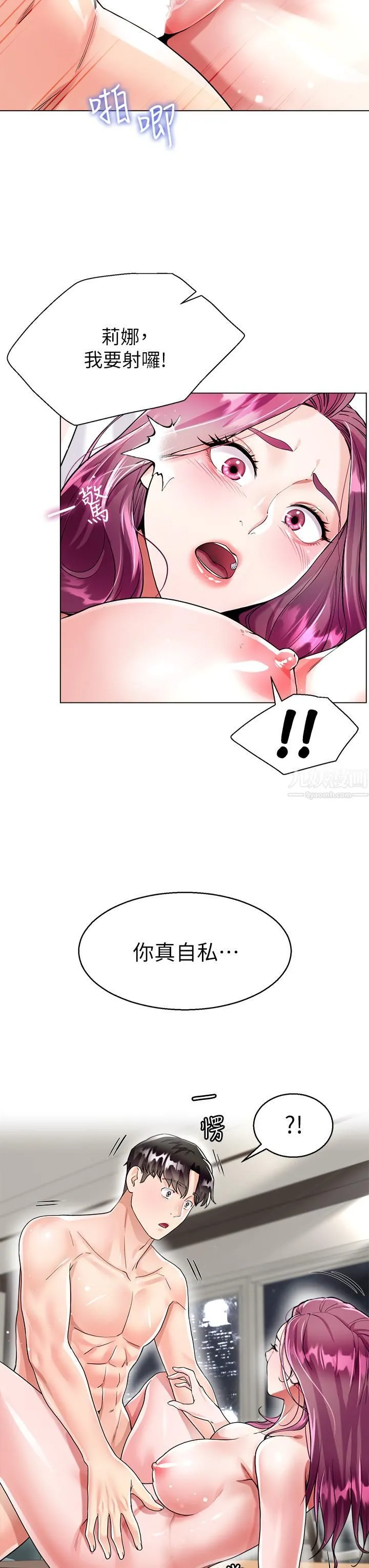 大嫂的裙子 - 第8话-这次我不会放过你 - page 43