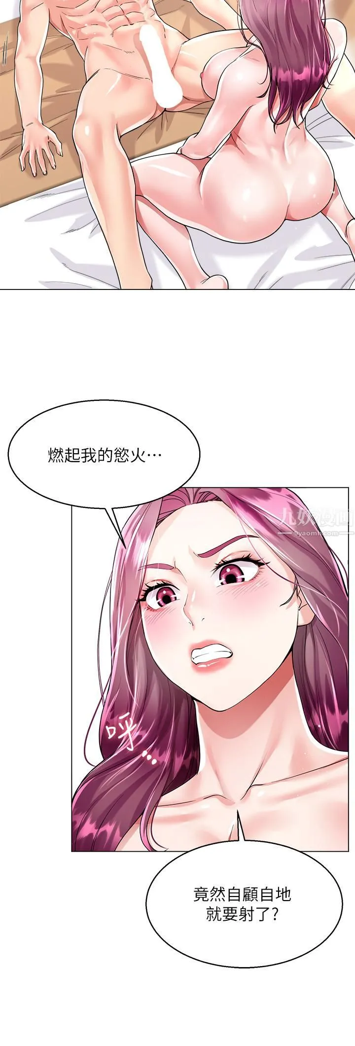大嫂的裙子 - 第8话-这次我不会放过你 - page 45
