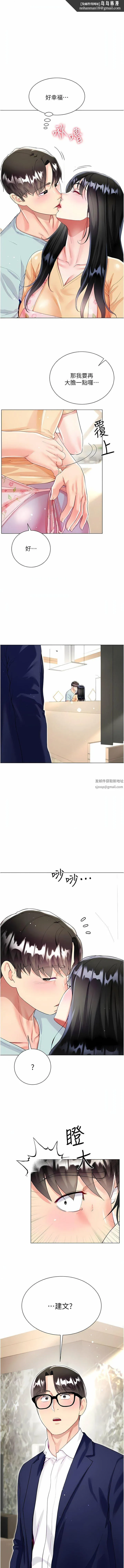 大嫂的裙子 - 第59话-哥，我比你更爱大嫂 - page 1