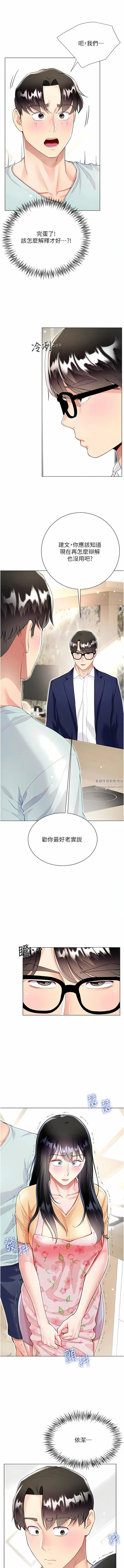 大嫂的裙子 - 第59话-哥，我比你更爱大嫂 - page 3