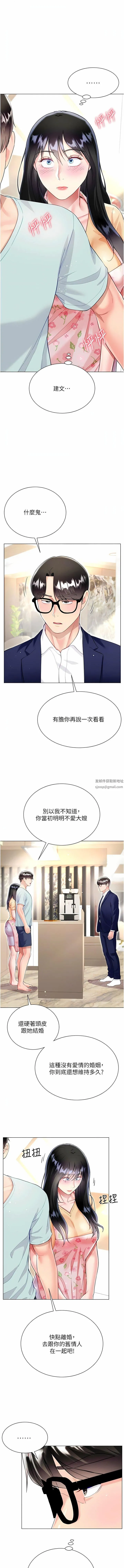 大嫂的裙子 - 第59话-哥，我比你更爱大嫂 - page 5