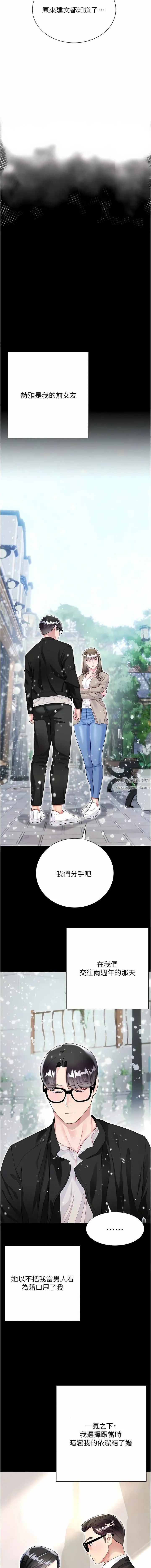 大嫂的裙子 - 第59话-哥，我比你更爱大嫂 - page 6