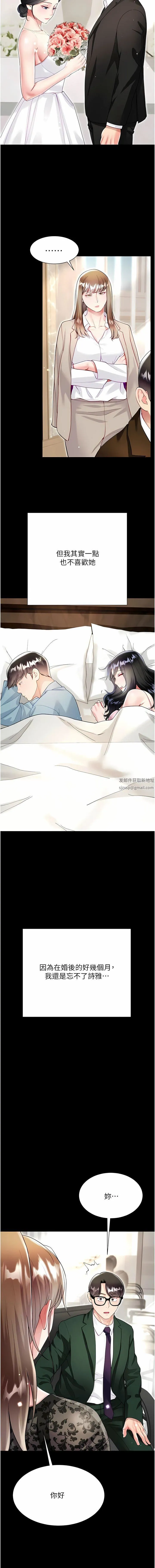 大嫂的裙子 - 第59话-哥，我比你更爱大嫂 - page 7