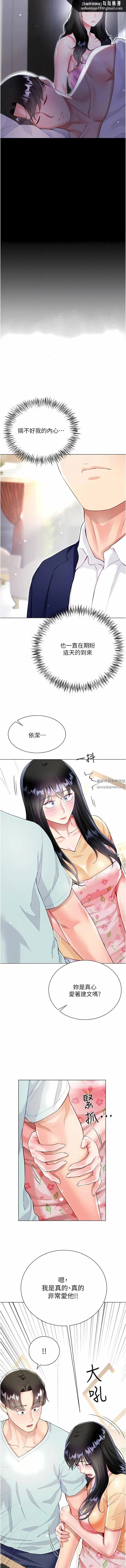 大嫂的裙子 - 第59话-哥，我比你更爱大嫂 - page 9