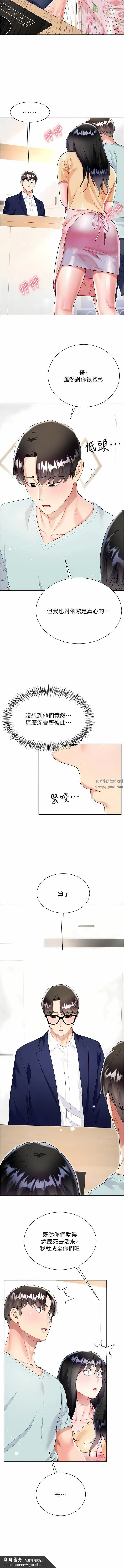 大嫂的裙子 - 第59话-哥，我比你更爱大嫂 - page 10