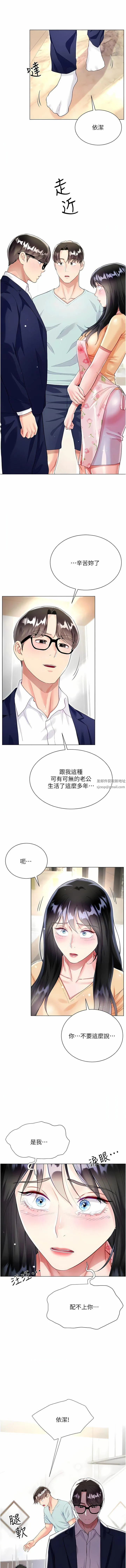大嫂的裙子 - 第59话-哥，我比你更爱大嫂 - page 11