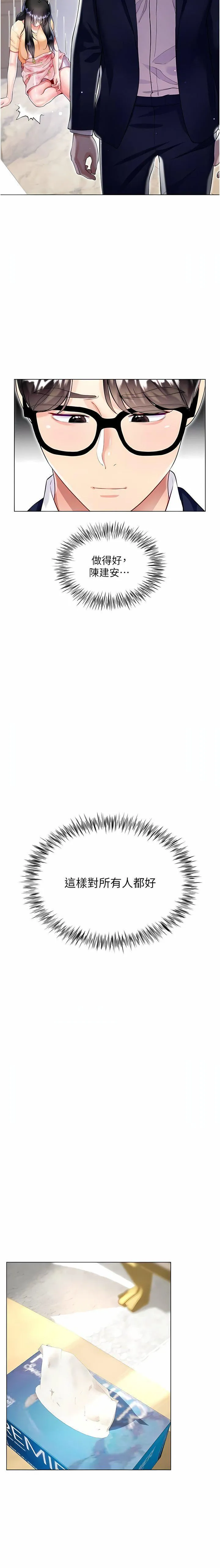 大嫂的裙子 - 第59话-哥，我比你更爱大嫂 - page 12