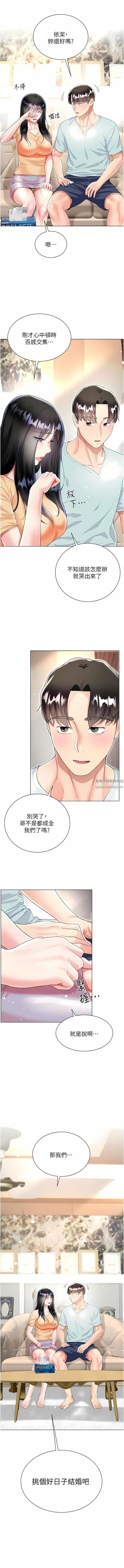 大嫂的裙子 - 第59话-哥，我比你更爱大嫂 - page 13