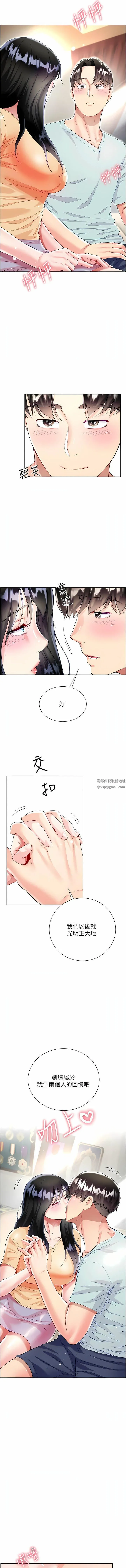大嫂的裙子 - 第59话-哥，我比你更爱大嫂 - page 14