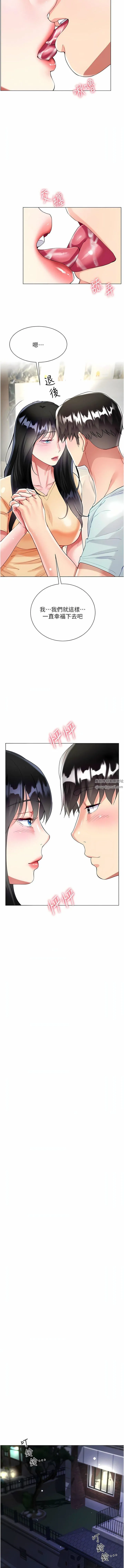 大嫂的裙子 - 第59话-哥，我比你更爱大嫂 - page 15