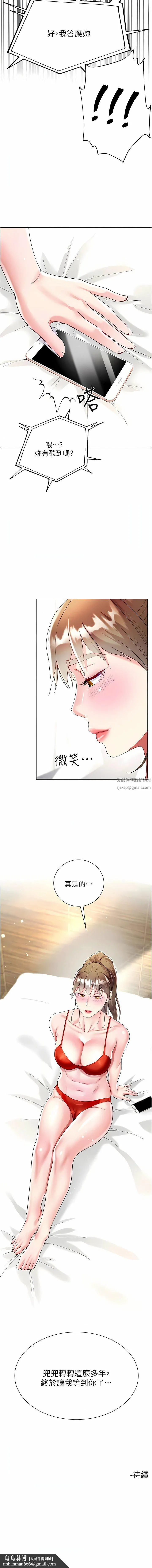 大嫂的裙子 - 第59话-哥，我比你更爱大嫂 - page 17