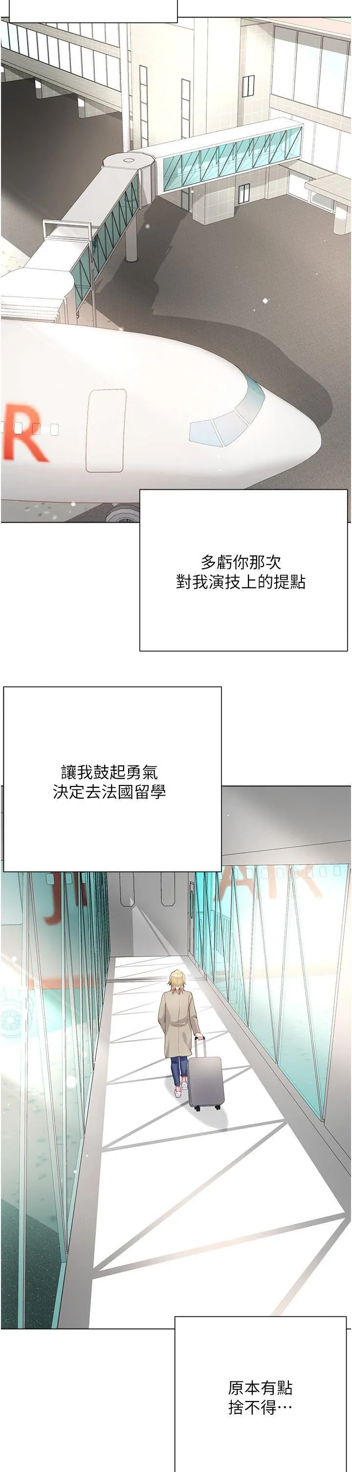 大嫂的裙子 - 第60话-最终话-找到各自的幸福 - page 2