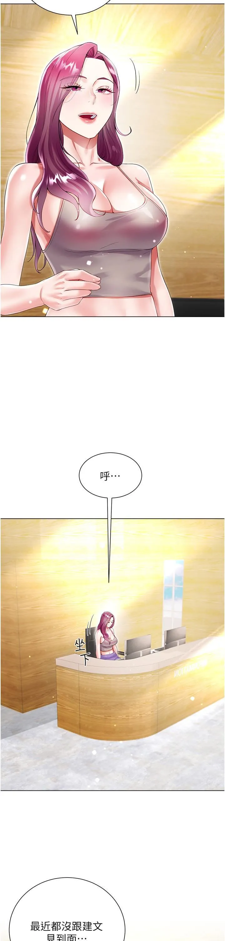 大嫂的裙子 - 第60话-最终话-找到各自的幸福 - page 8