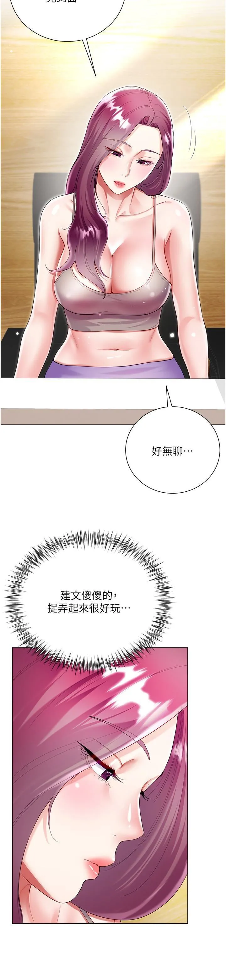 大嫂的裙子 - 第60话-最终话-找到各自的幸福 - page 9