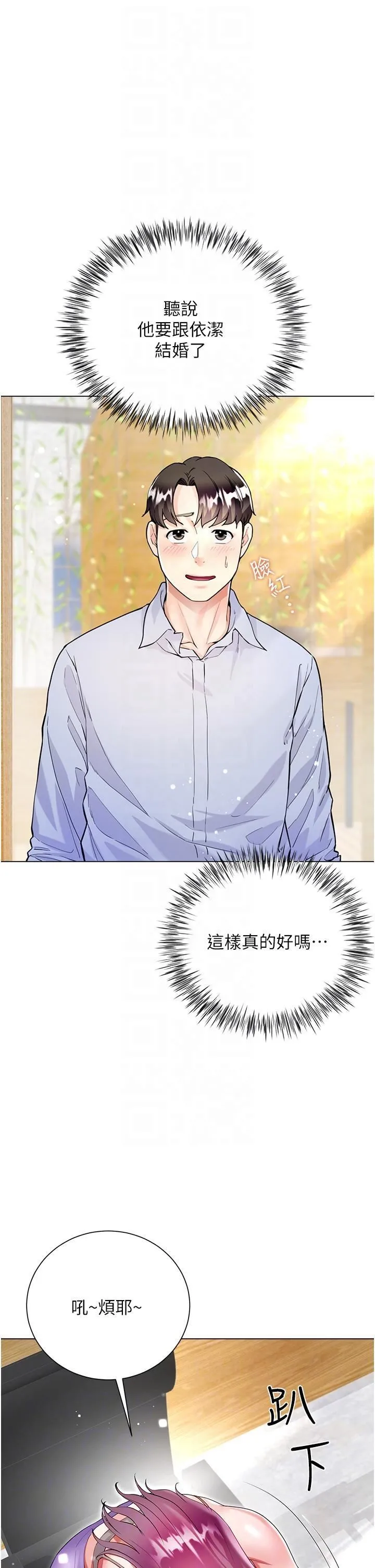大嫂的裙子 - 第60话-最终话-找到各自的幸福 - page 10