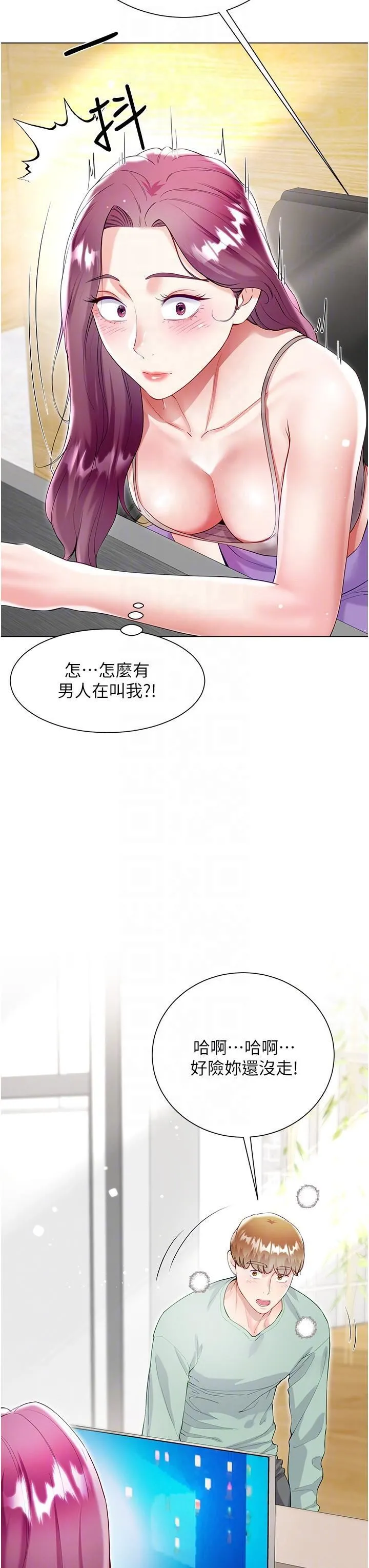 大嫂的裙子 - 第60话-最终话-找到各自的幸福 - page 14