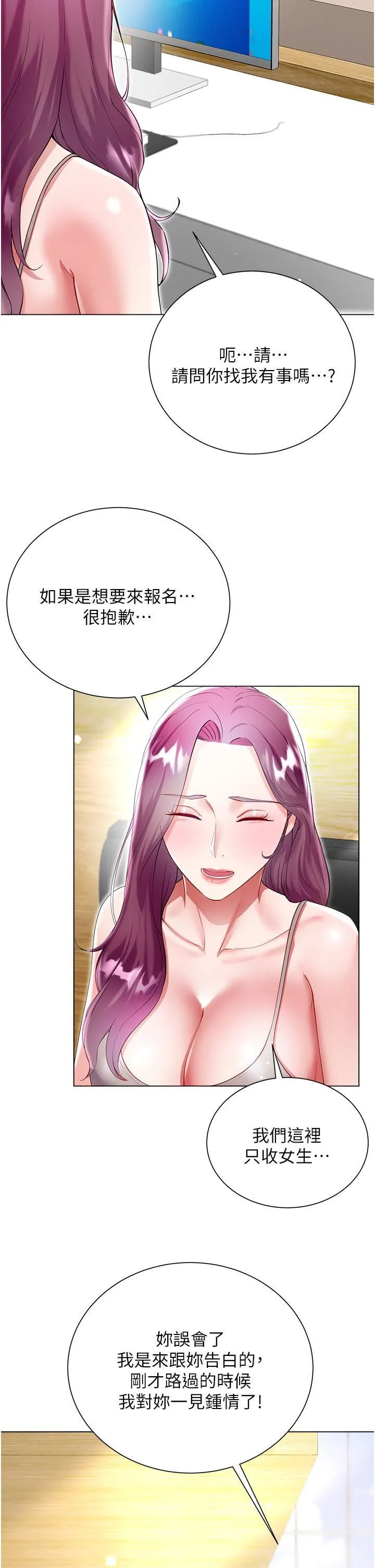 大嫂的裙子 - 第60话-最终话-找到各自的幸福 - page 15