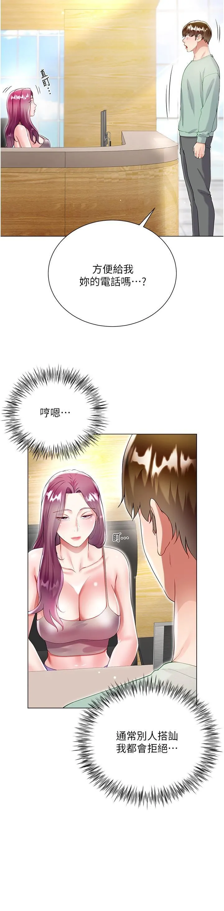 大嫂的裙子 - 第60话-最终话-找到各自的幸福 - page 16