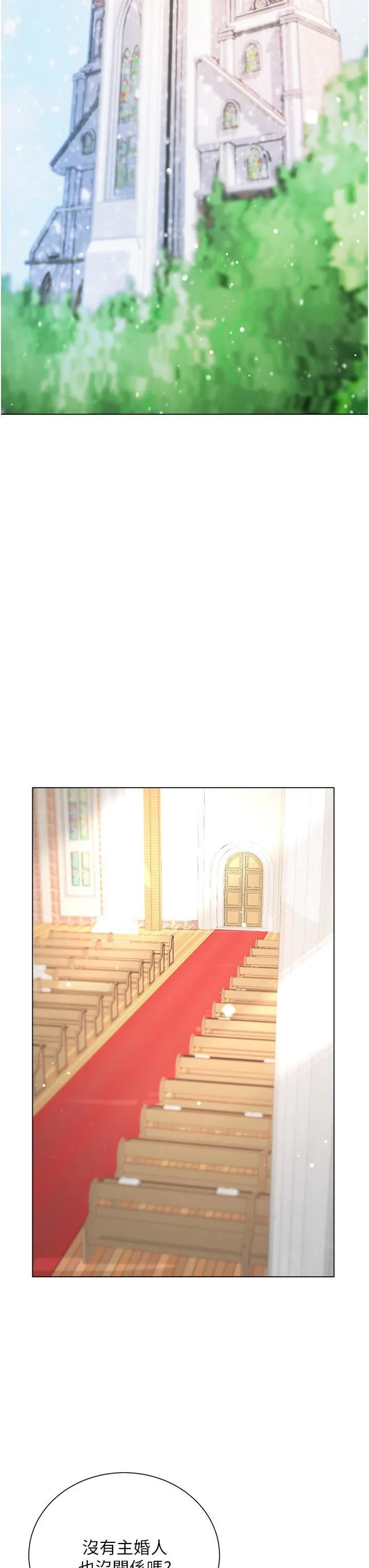 大嫂的裙子 - 第60话-最终话-找到各自的幸福 - page 19