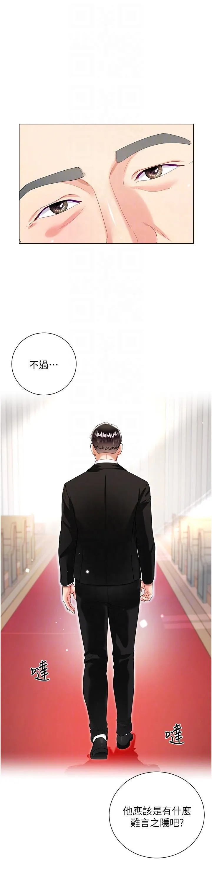 大嫂的裙子 - 第60话-最终话-找到各自的幸福 - page 22