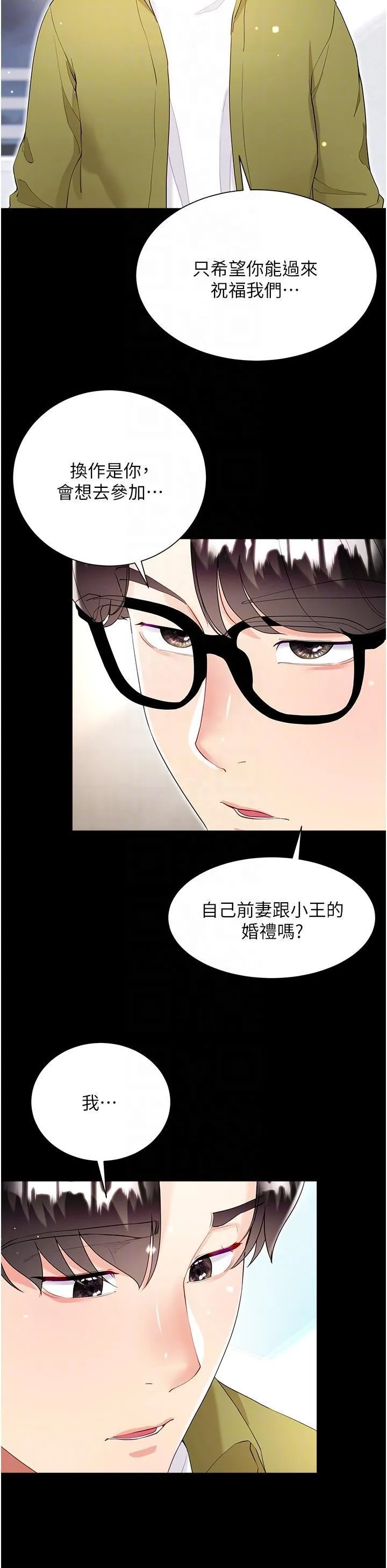 大嫂的裙子 - 第60话-最终话-找到各自的幸福 - page 26