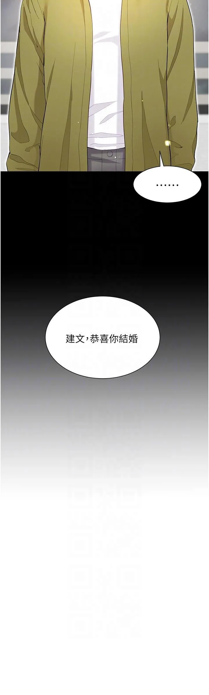 大嫂的裙子 - 第60话-最终话-找到各自的幸福 - page 30