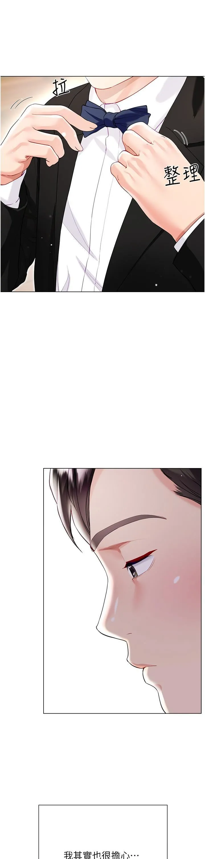 大嫂的裙子 - 第60话-最终话-找到各自的幸福 - page 31
