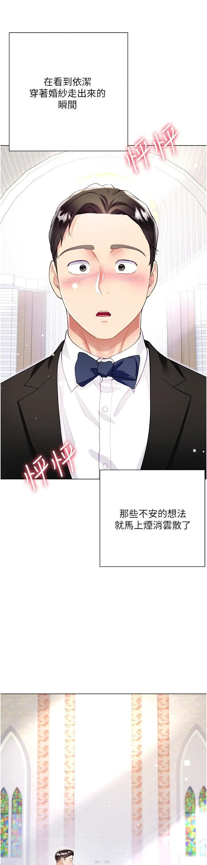 大嫂的裙子 - 第60话-最终话-找到各自的幸福 - page 36