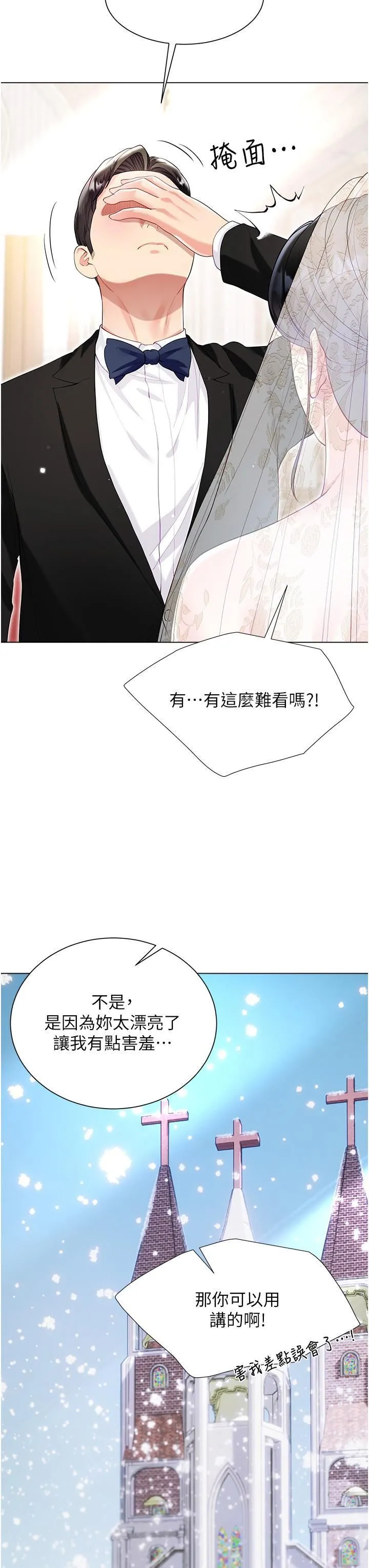 大嫂的裙子 - 第60话-最终话-找到各自的幸福 - page 38
