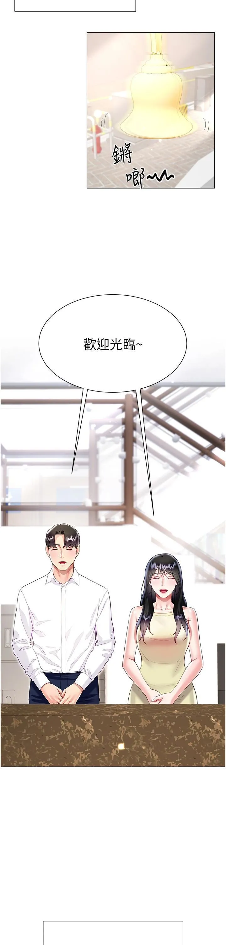 大嫂的裙子 - 第60话-最终话-找到各自的幸福 - page 44