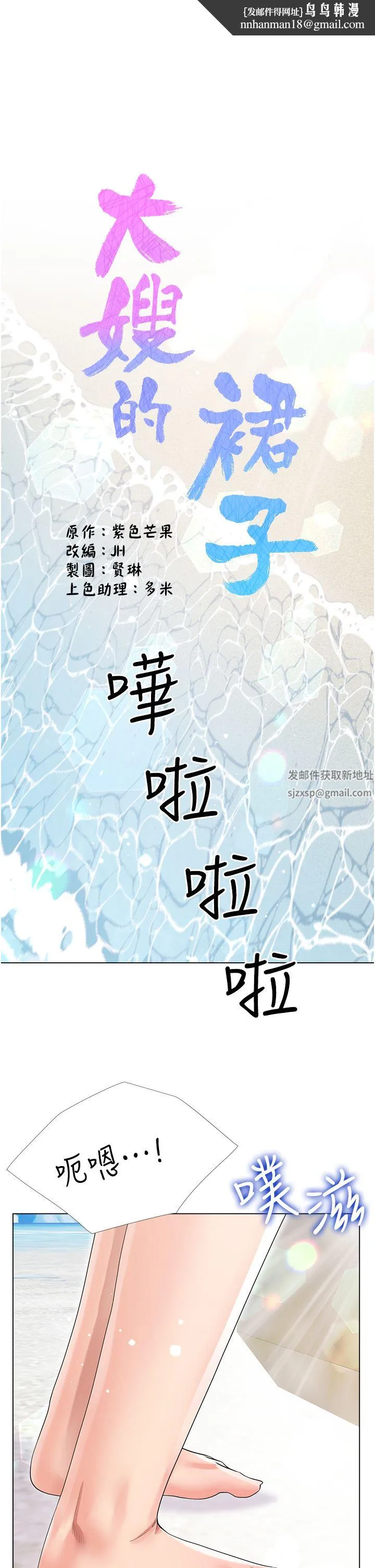 大嫂的裙子 - 第39话-从后面来好舒服…! - page 1