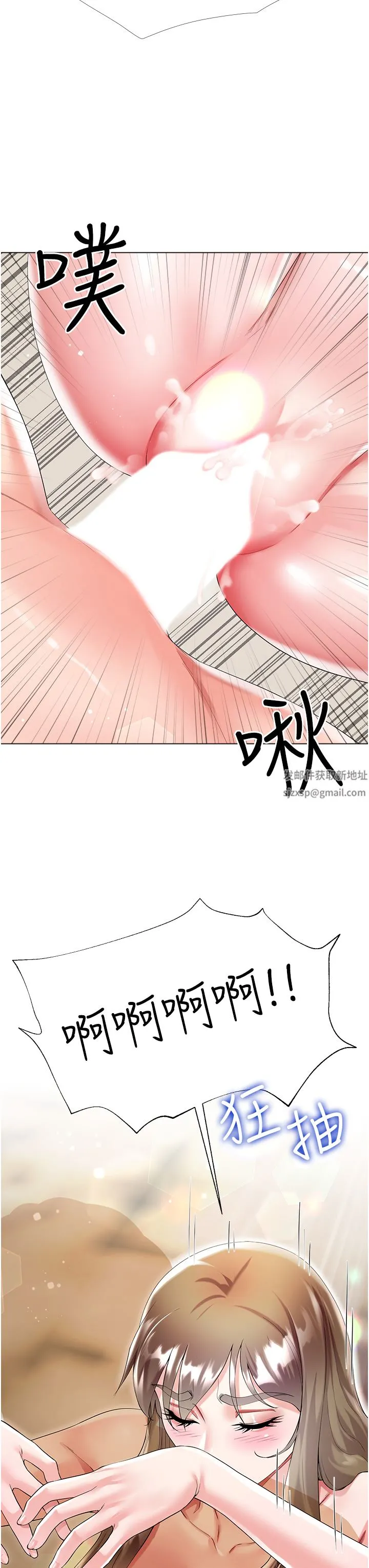 大嫂的裙子 - 第39话-从后面来好舒服…! - page 3
