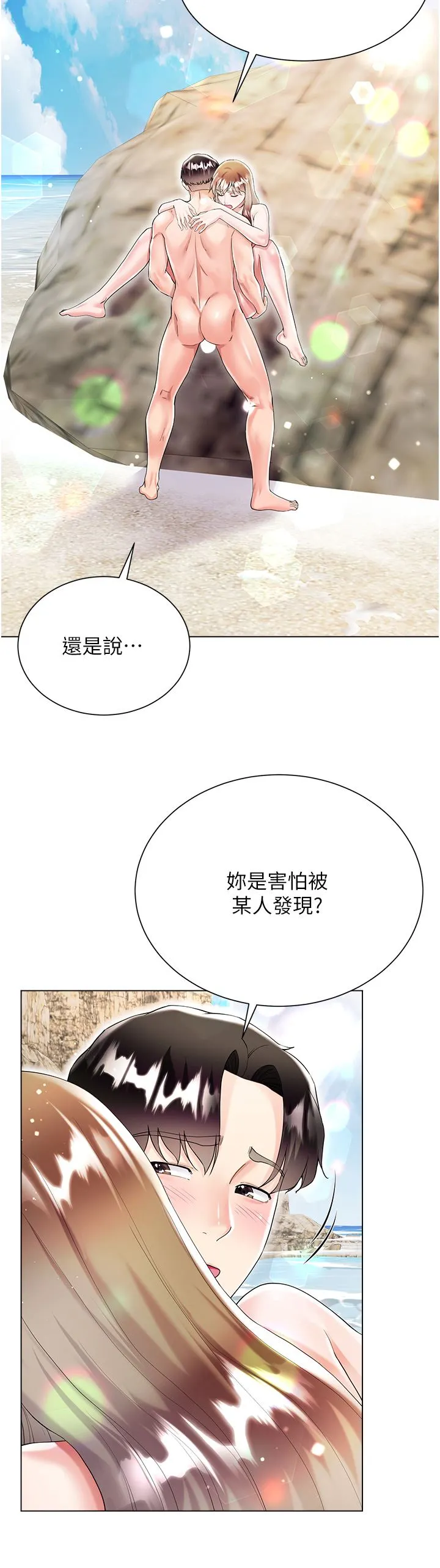 大嫂的裙子 - 第39话-从后面来好舒服…! - page 5