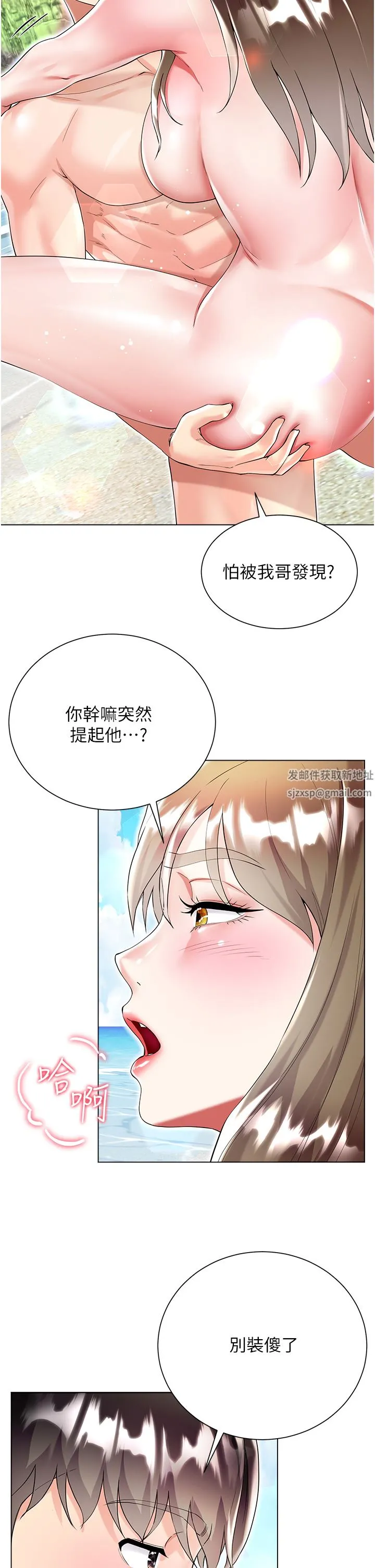 大嫂的裙子 - 第39话-从后面来好舒服…! - page 7