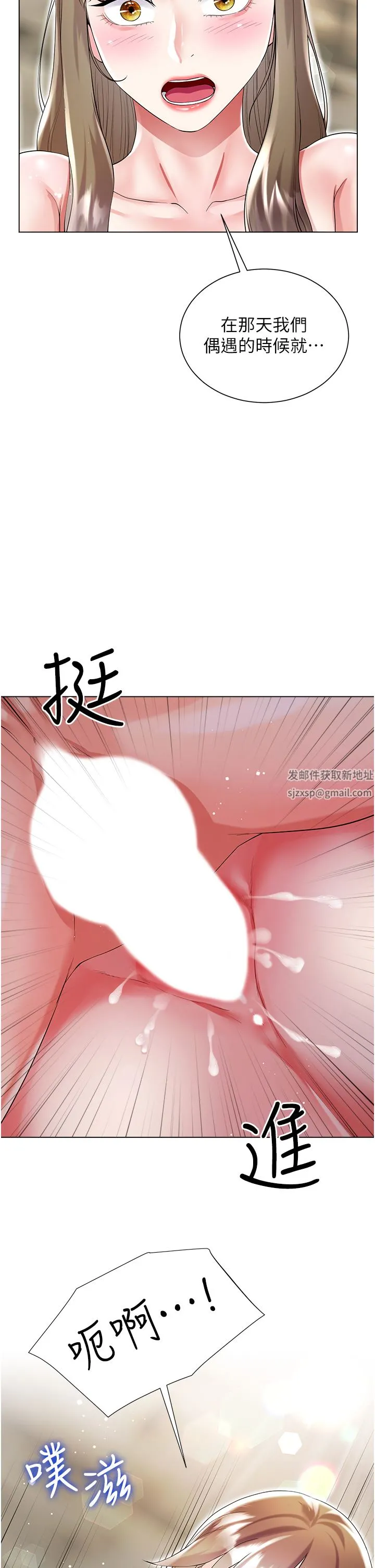 大嫂的裙子 - 第39话-从后面来好舒服…! - page 9