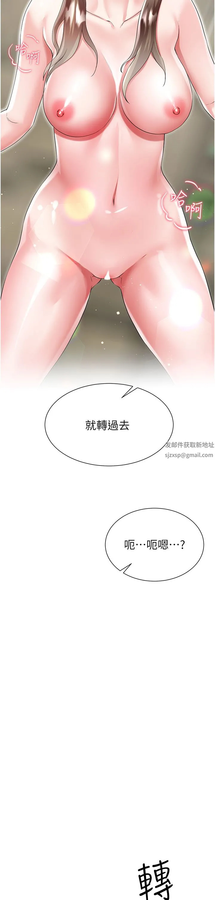 大嫂的裙子 - 第39话-从后面来好舒服…! - page 17