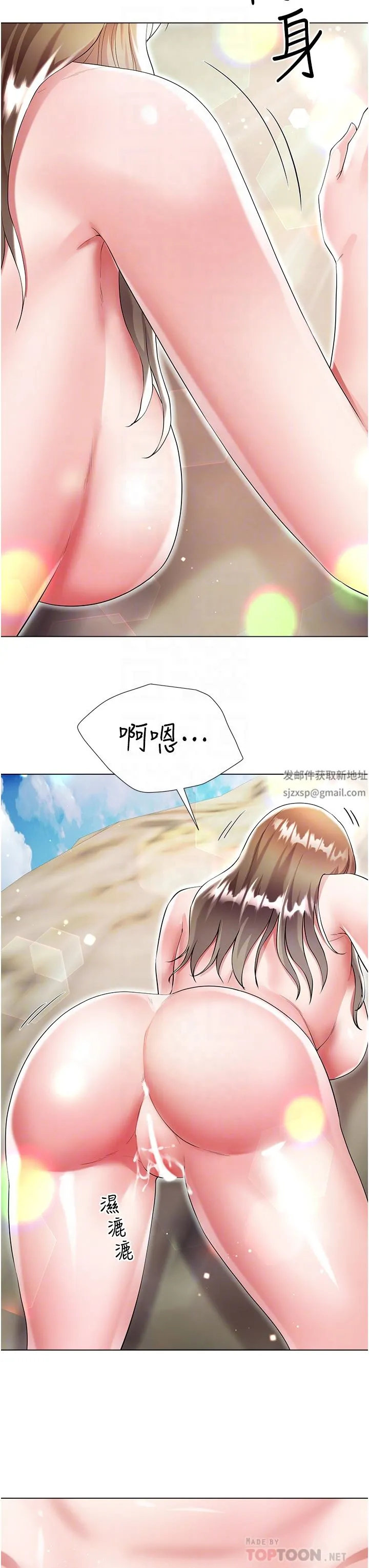 大嫂的裙子 - 第39话-从后面来好舒服…! - page 18