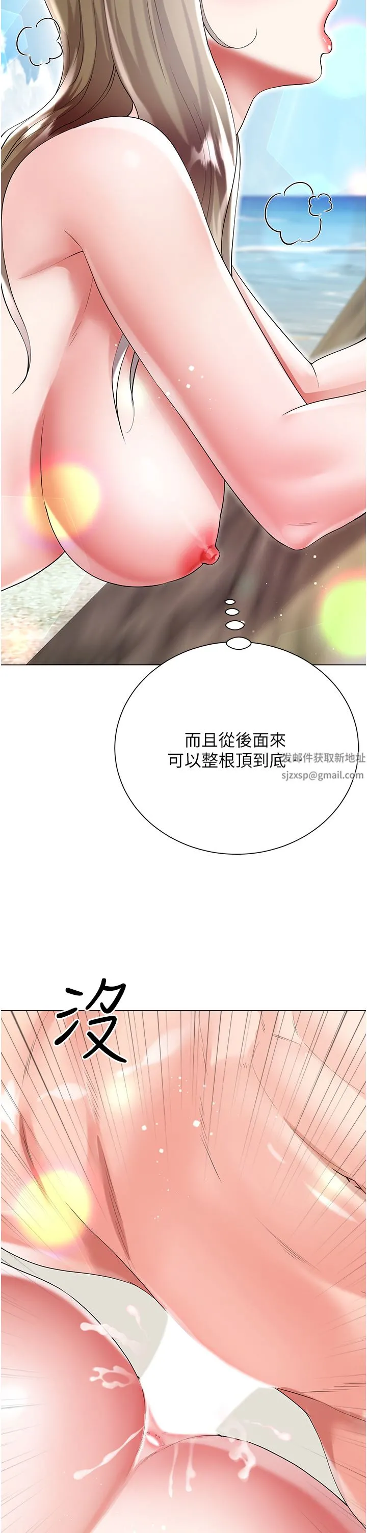 大嫂的裙子 - 第39话-从后面来好舒服…! - page 22